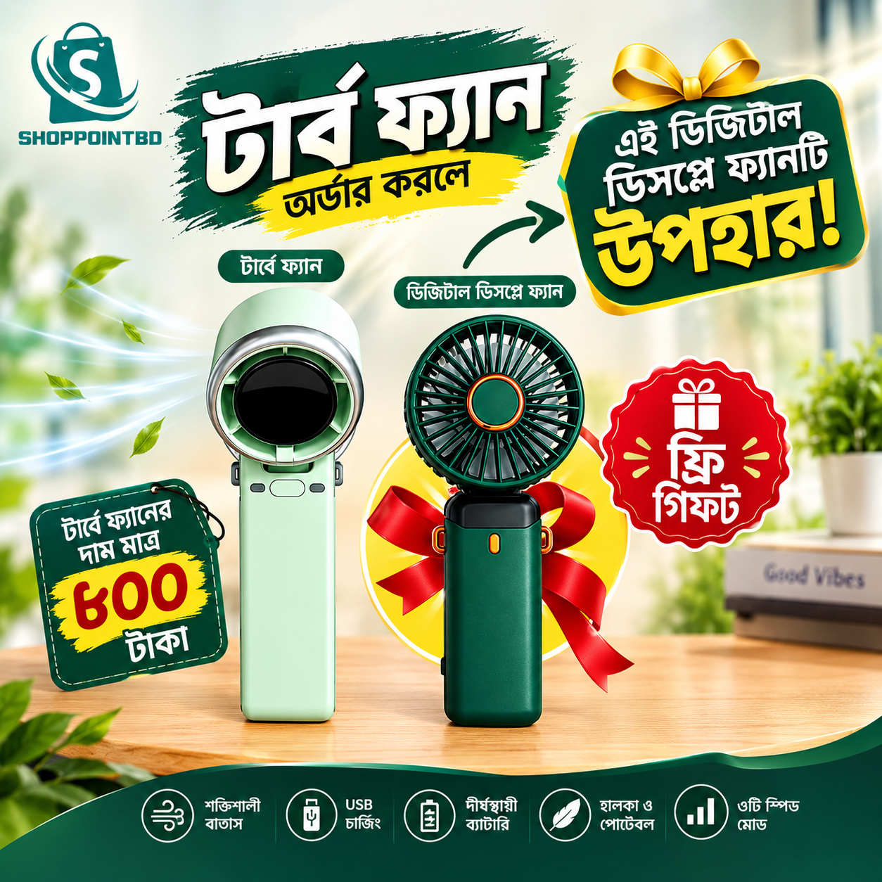 Buy 1 Get 1 Rechargeable Turbo Fan +Gift